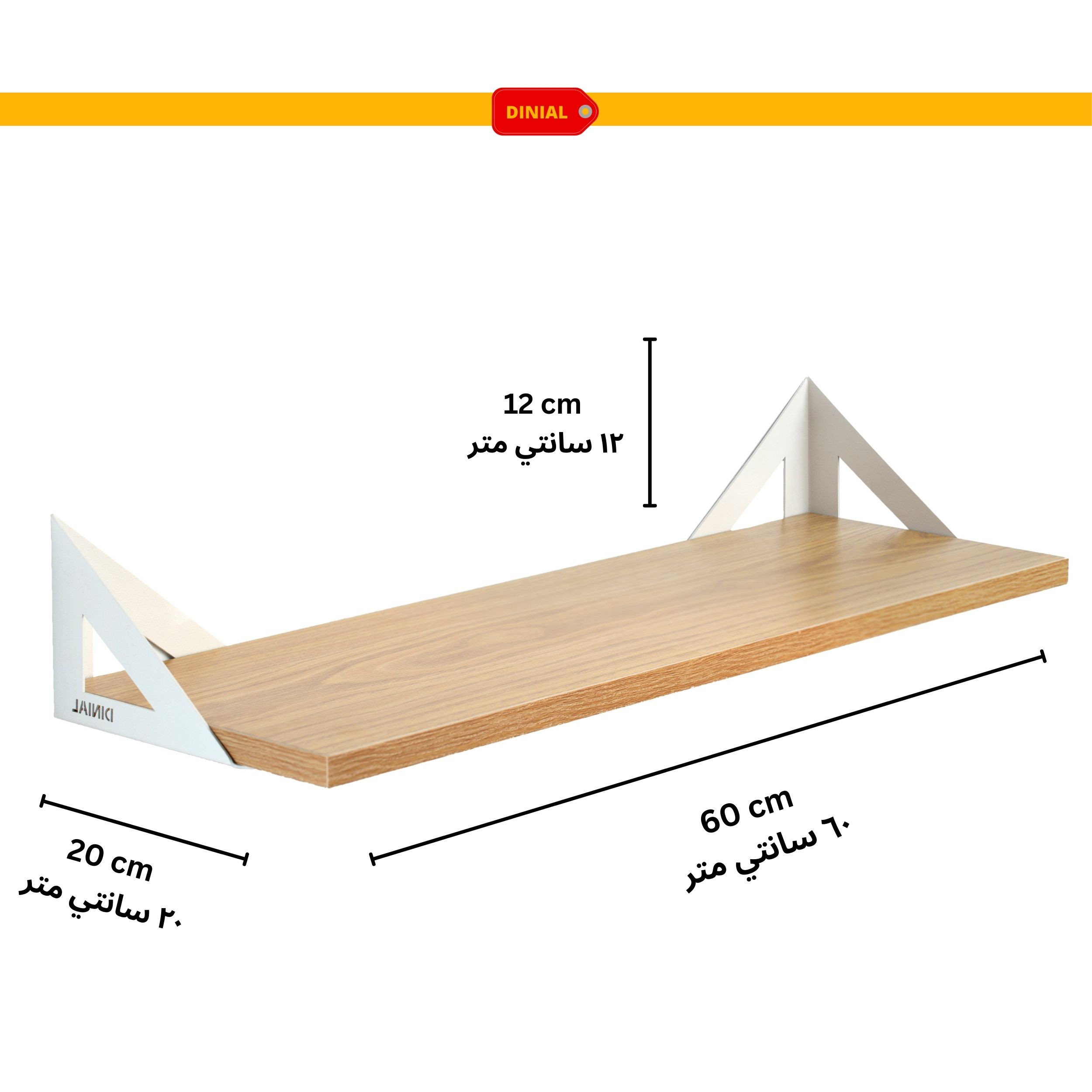 شلف دیواری دینیال مدل 3060