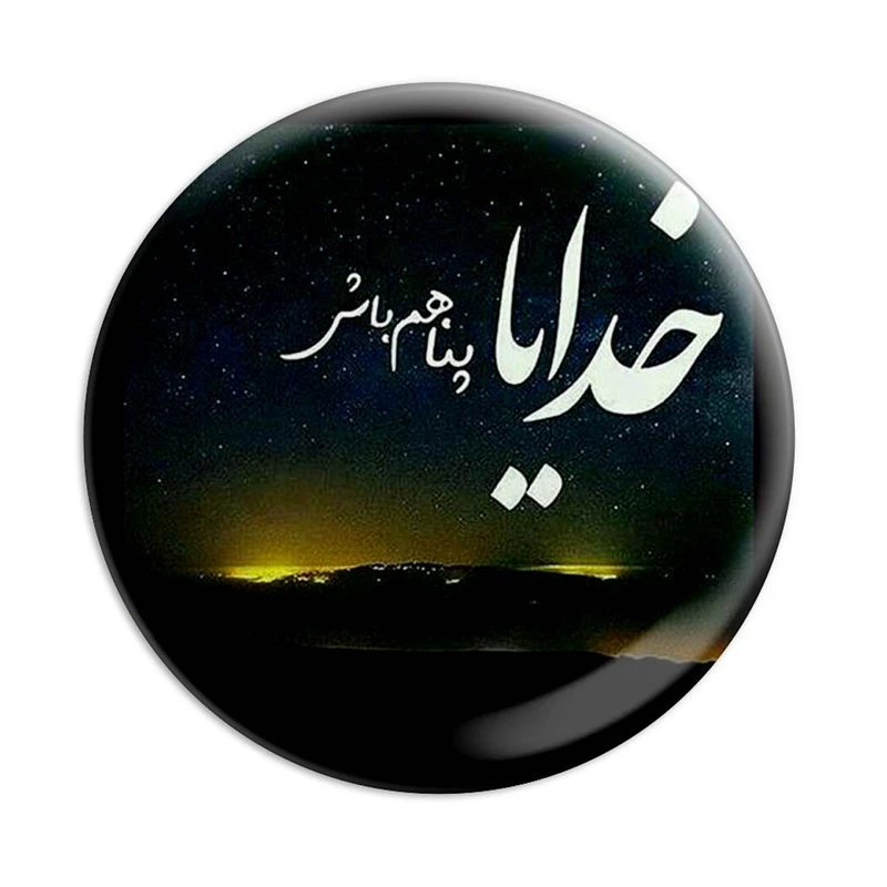  مگنت پرمانه طرح خدا کد pmag.6403
