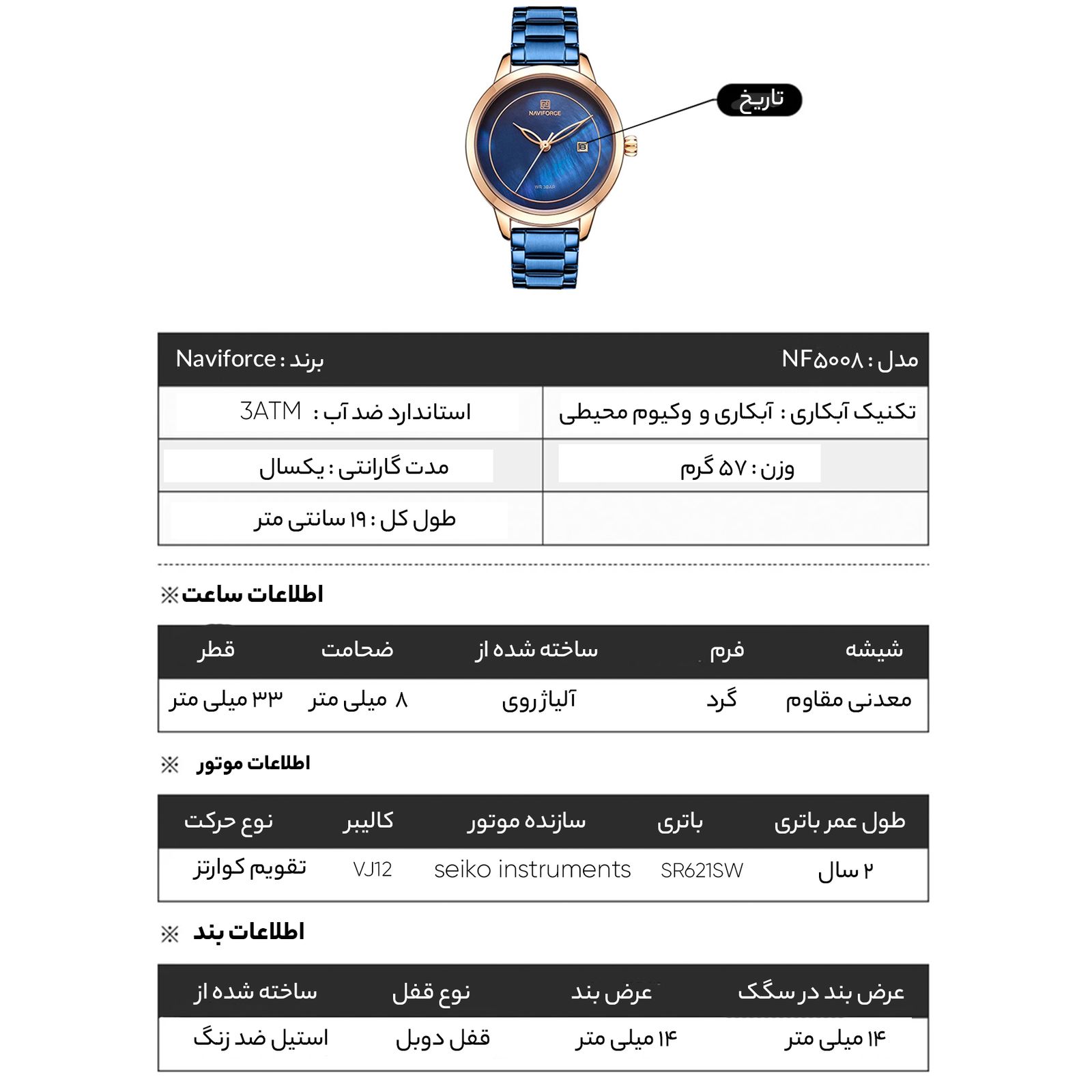 ساعت مچی عقربه ای زنانه نیوی فورس مدل NF5008-RGBE -  - 10