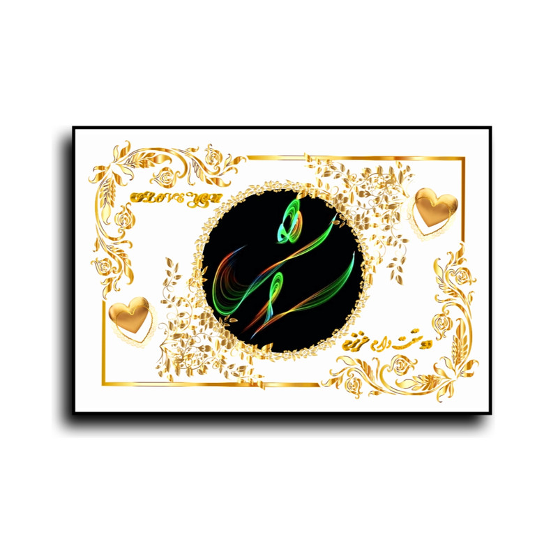 تابلو خطاطی طرح اسم سروش کد N467