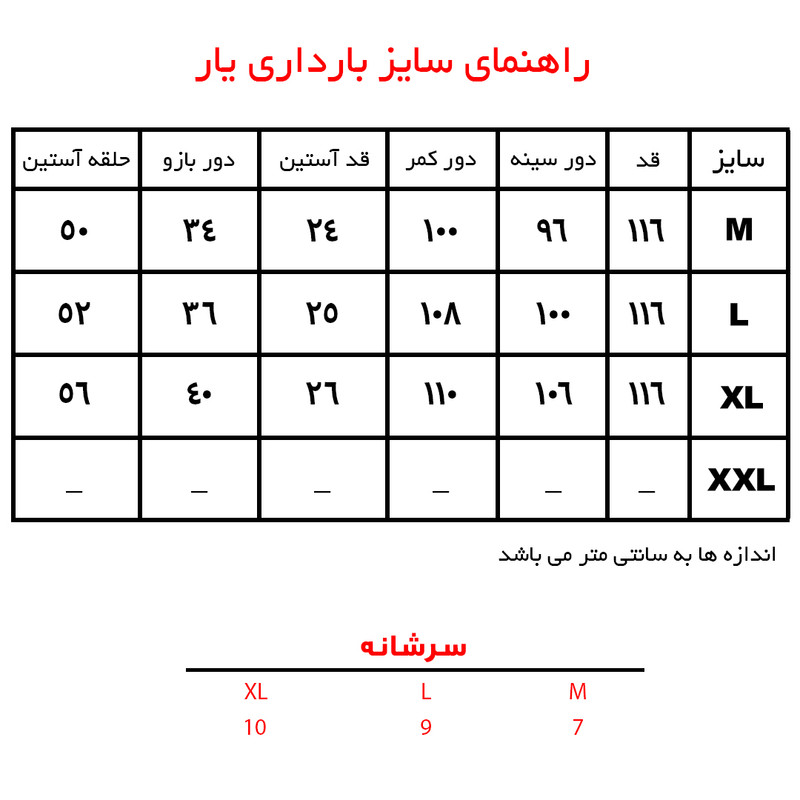 پیراهن بارداری بنیس مدل یار رنگ مشکی
