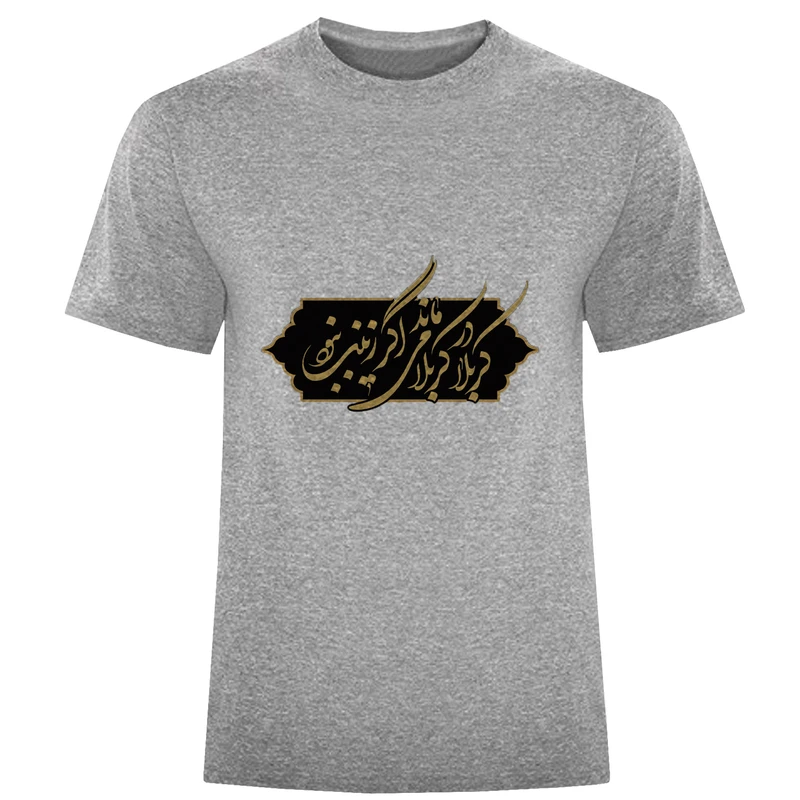 تی شرت آستین کوتاه مردانه مدل کربلا در کربلا...