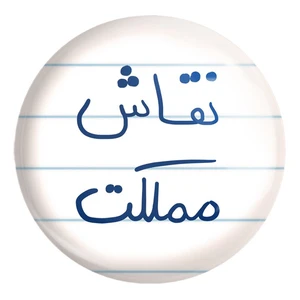 پیکسل خندالو طرح نقاش مملکت کد 5782 مدل بزرگ