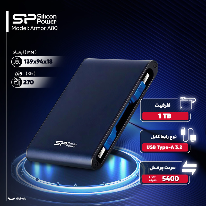 هارد اکسترنال سیلیکون پاور مدل Armor A80 ظرفیت یک ترابایت دارای رابط USB Type-A 3.2