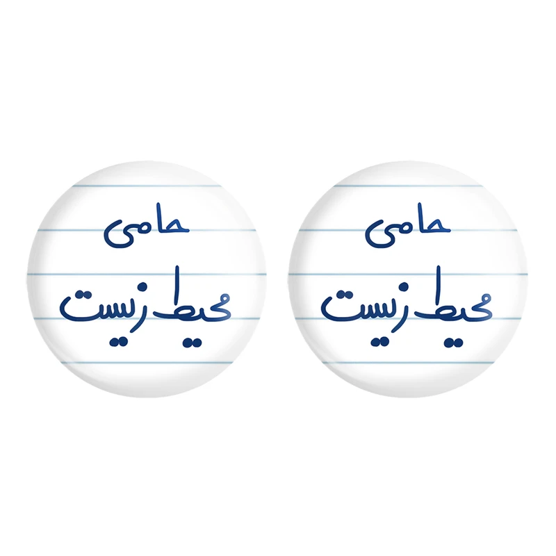 مگنت خندالو مدل حامی محیط زیست کد 6578 مجموعه 2 عددی