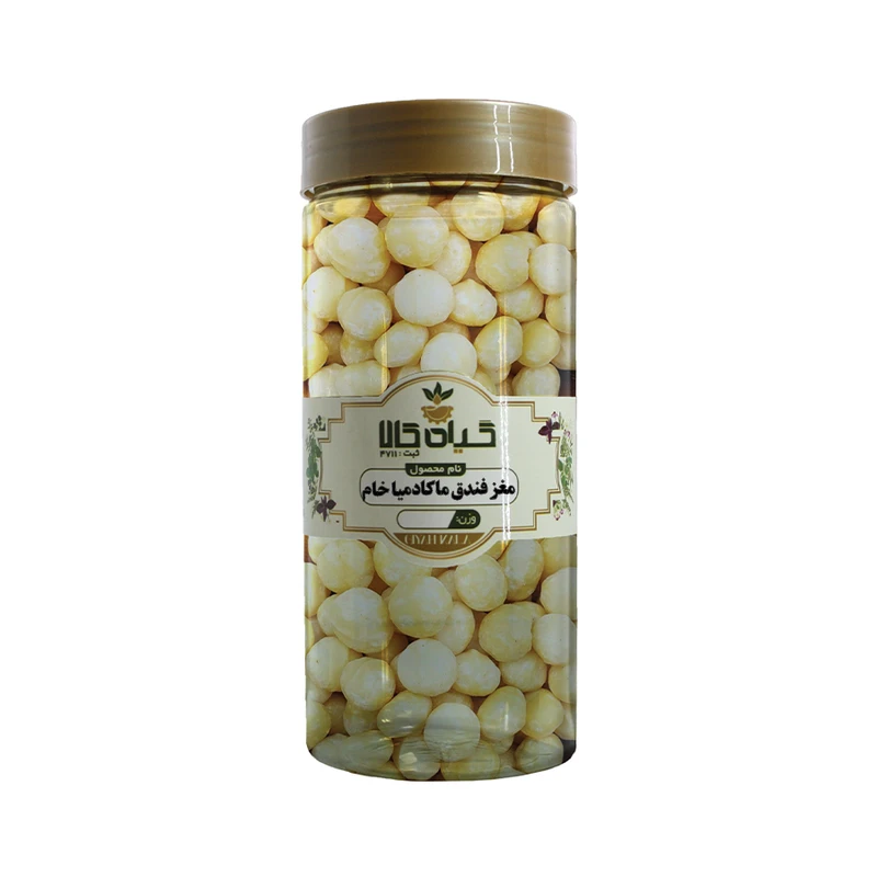 مغز فندق ماکادمیا خام گیاه کالا - 250 گرم