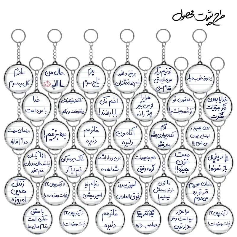 جاکلیدی خندالو طرح جملات تکه کلام دستخطی مدل دوطرفه کد 84 مجموعه 36 عددی