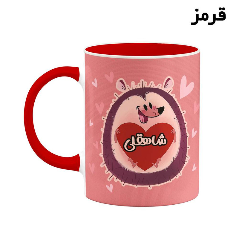 ماگ کاکتی طرح اسم شاهقلی مدل قلب کد mgn14169 ماگ کاکتی طرح اسم شاهقلی مدل قلب کد mgn14169