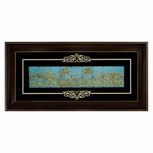تابلو معرق فلزی طرح و ان یکاد