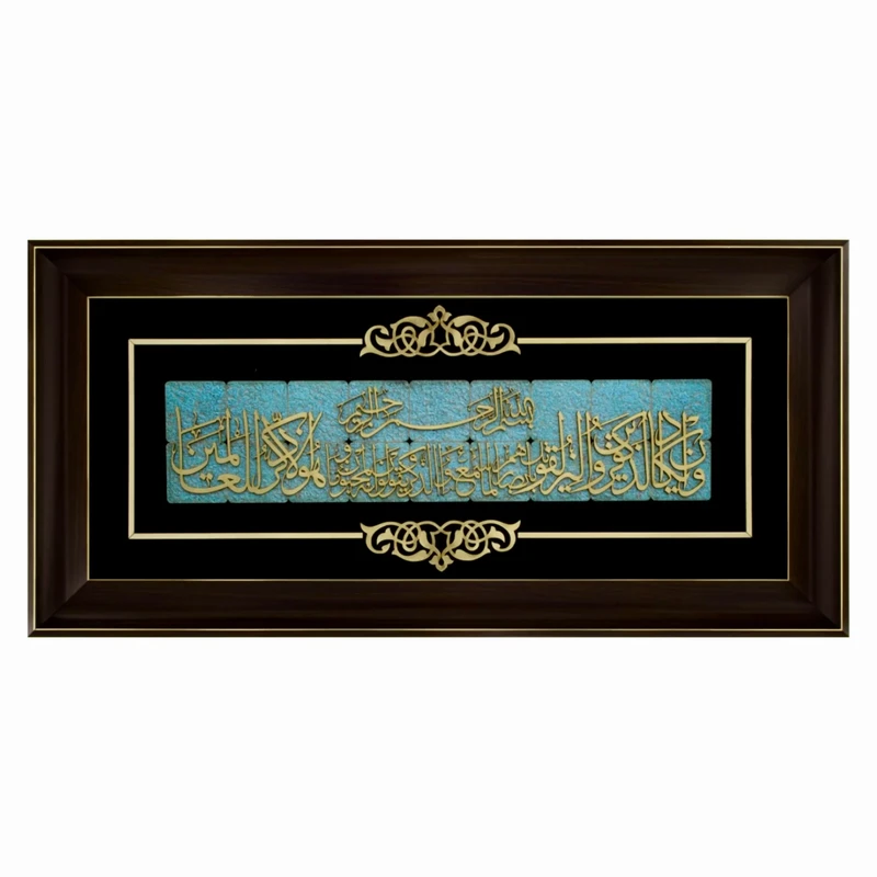 تابلو معرق فلزی طرح و ان یکاد
