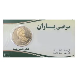 تمام سکه طلا بانکی طرح امامی - گالری دوست خوب