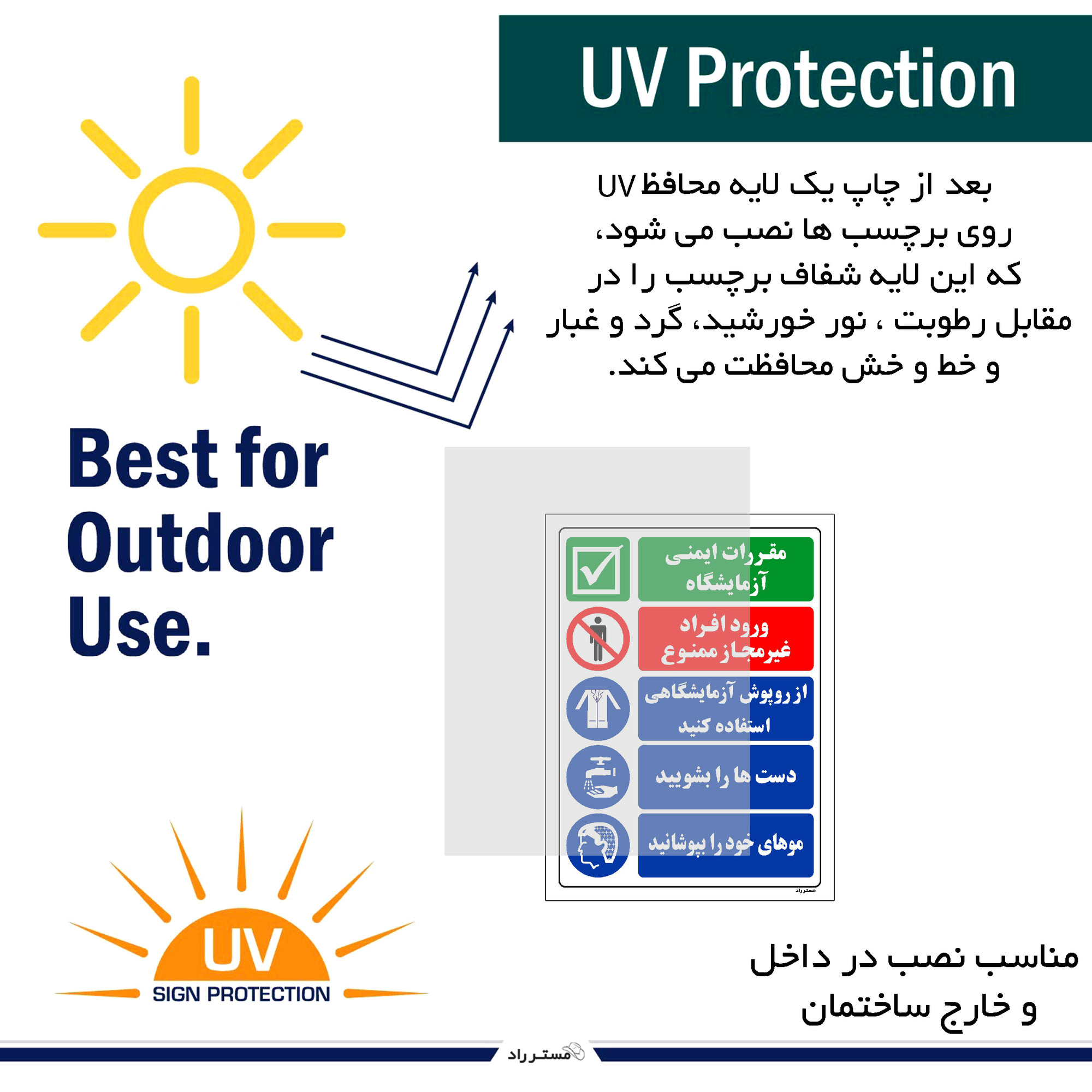 برچسب ایمنی مستر راد طرح مقررات ایمنی آزمایشگاه مدل HSE-OSHA-028 برچسب ایمنی مستر راد طرح مقررات ایمنی آزمایشگاه مدل HSE-OSHA-028