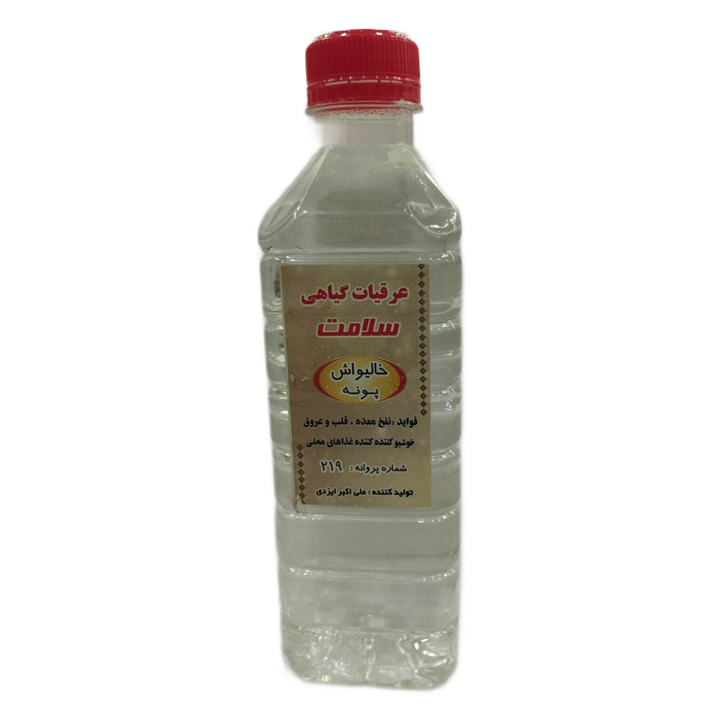 عرق پونه محلی گیلده - 450 میلی لیتر