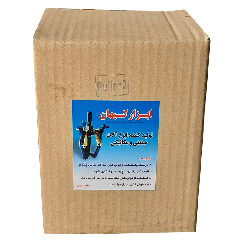 پولی کش سه شاخ کیهان  مدل RO - 2222