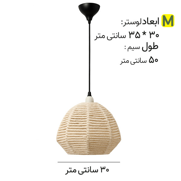 چراغ آویز تزئینی مدل LS19