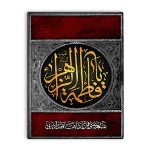کاشی اطلس آبی طرح یا فاطمه زهرا  مدل T4500