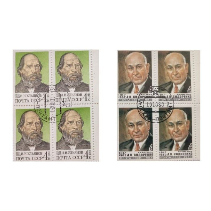 تمبر یادگاری مدل شخصیت ها مجموعه 8 عددی