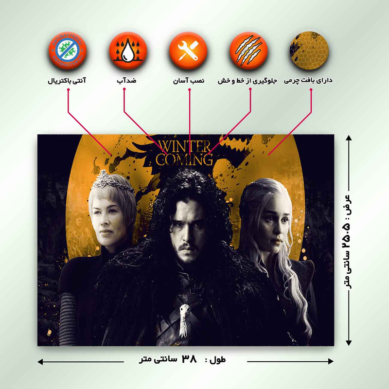 استیکر لپ تاپ طرح game of thrones-winter is coming کد cl-261 مناسب برای لپ تاپ 15.6 اینچ