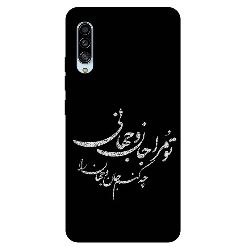 کاور مگافون طرح تایپوگرافی مدل 2388 مناسب برای گوشی موبایل سامسونگ Galaxy A30 S / A50 / A30 S