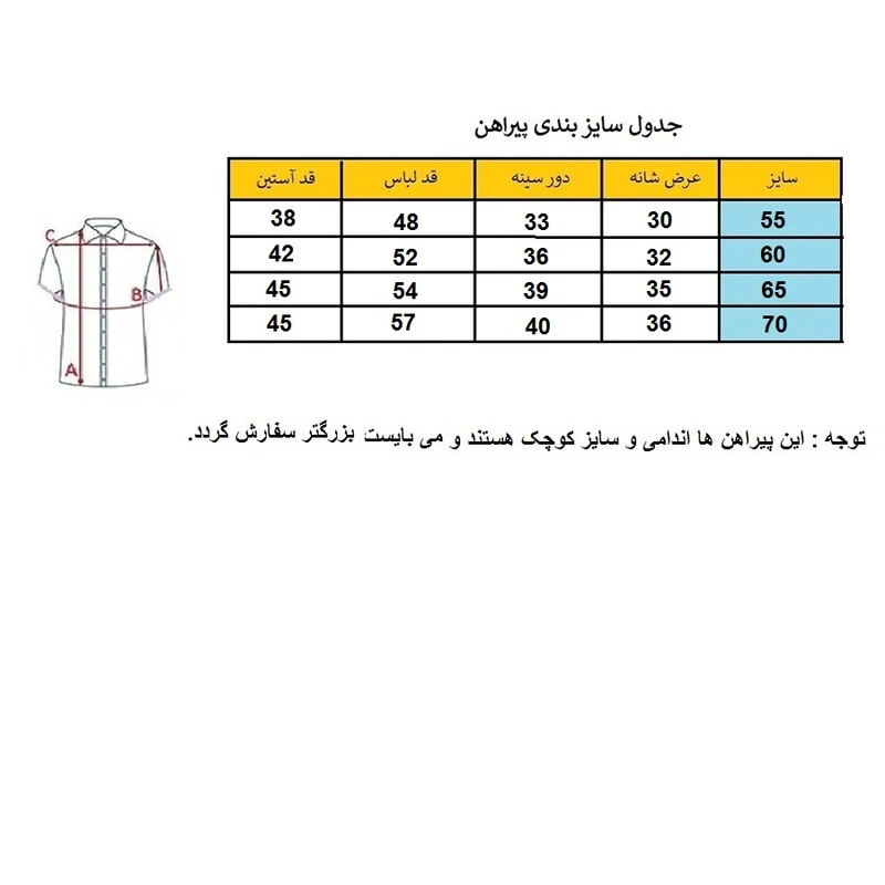 عکس شماره 3 : پیراهن آستین بلند پسرانه کد 1007p-wh