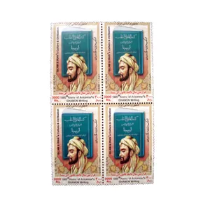 تمبر یادگاری مدل کتاب قانون ابن سینا  کد IR4075 مجموعه 4 عددی