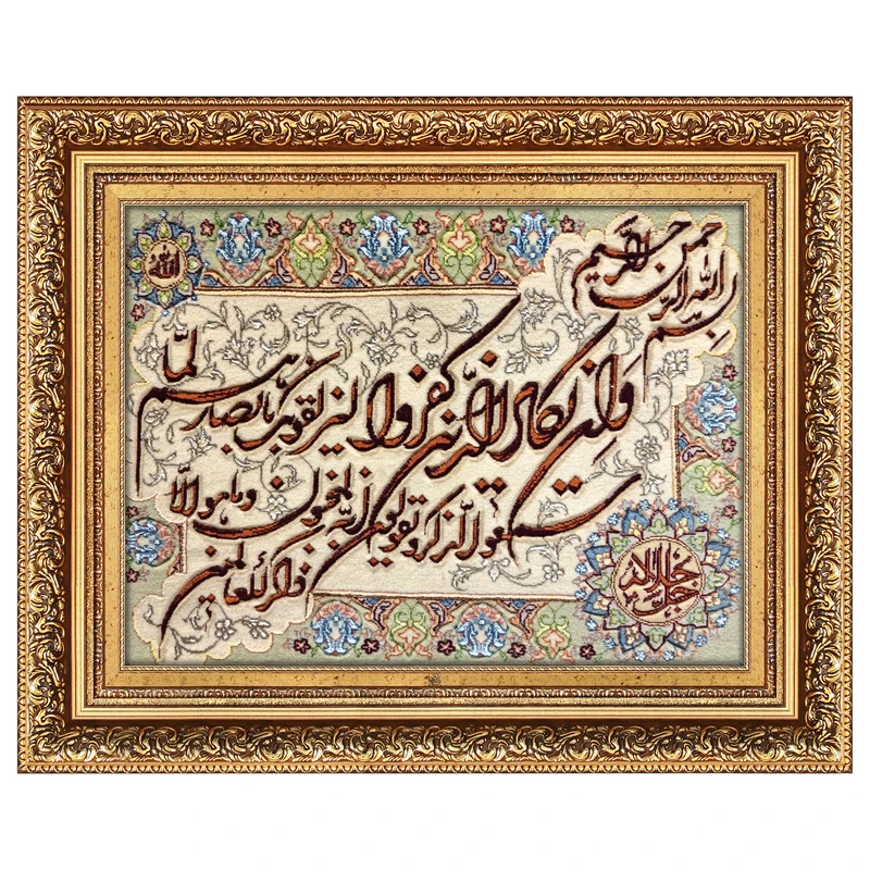 تابلو فرش دستبافت فرش میرنظامی طرح وان یکاد جل جلاله برجسته کد 2333