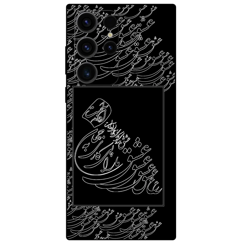 کاور مگافون طرح تایپوگرافی عشق مدل 1367 مناسب برای گوشی موبایل سامسونگ Galaxy S23 Ultra          