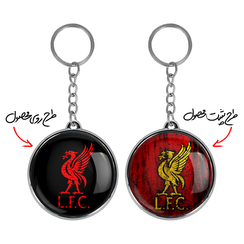 جاکلیدی خندالو طرح باشگاه لیورپول مدل دوطرفه کد 2697026971