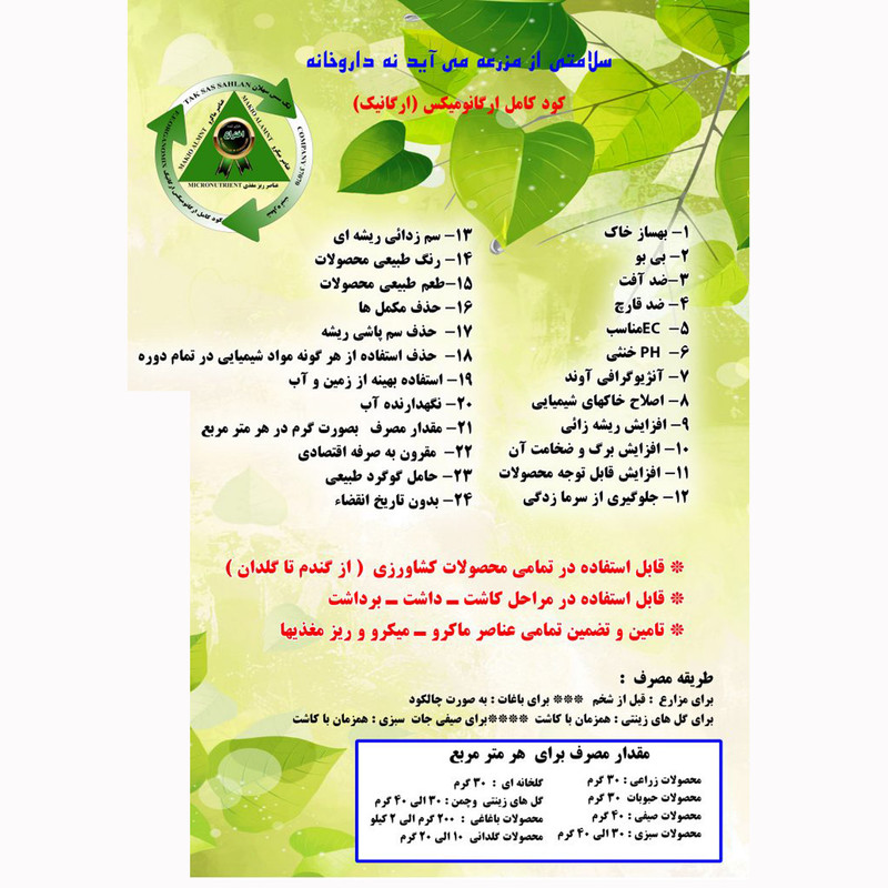 کود کامل ارگانومیکس سانسوریا ناجی خاک مدل 7D وزن 50 گرم مجموعه 2 عددی