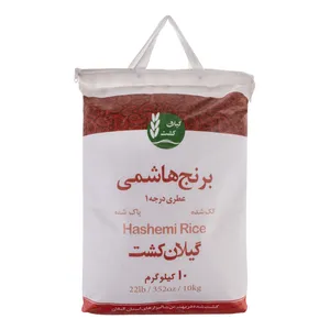 برنج هاشمی عطری گیلان کشت - 10 کیلوگرم