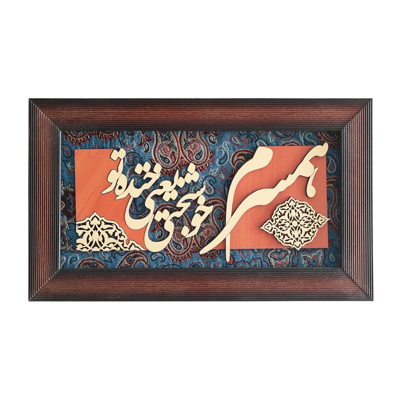 تابلو معرق کاری مدل تقدیر کد1