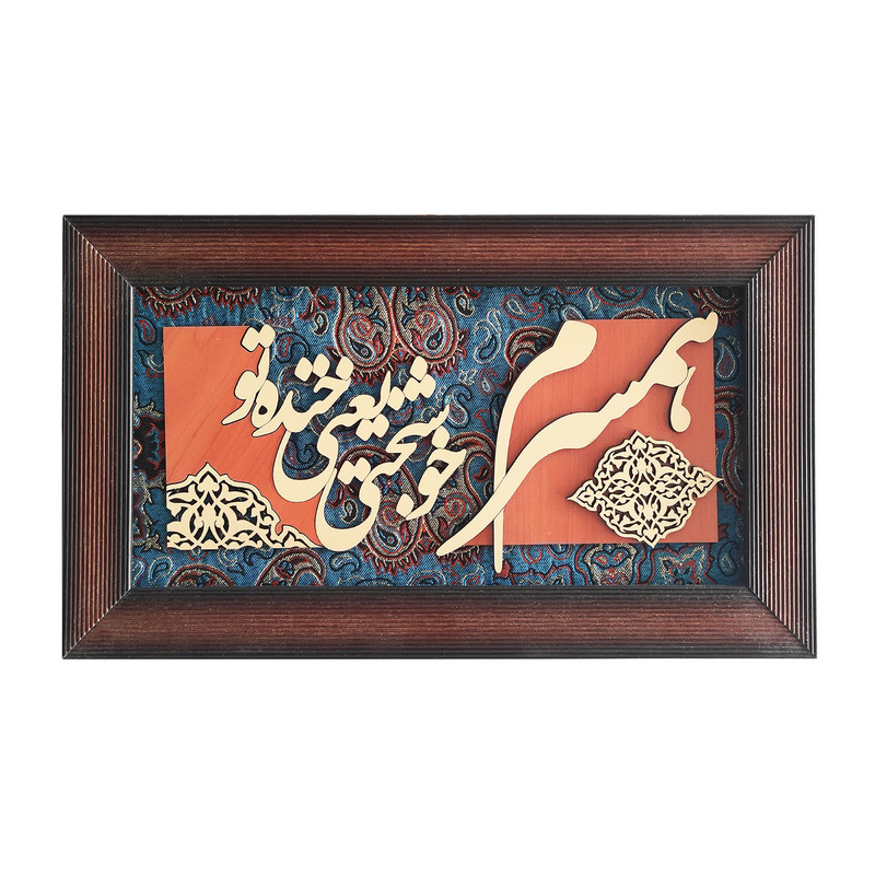 تابلو معرق کاری مدل تقدیر کد1