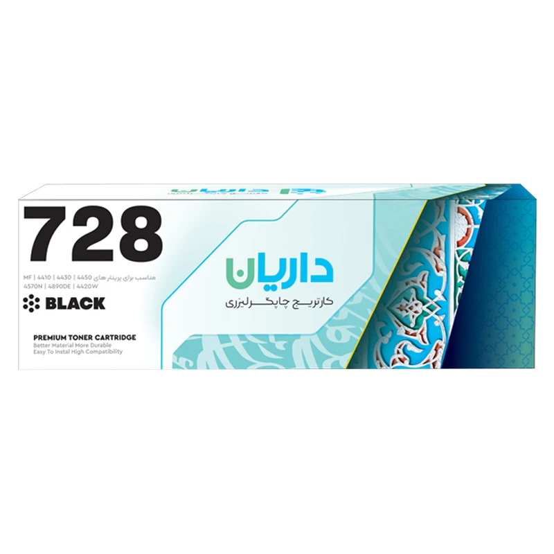 کارتریج داریان مدل 728 با قابلیت چاپ 1600 صفحه