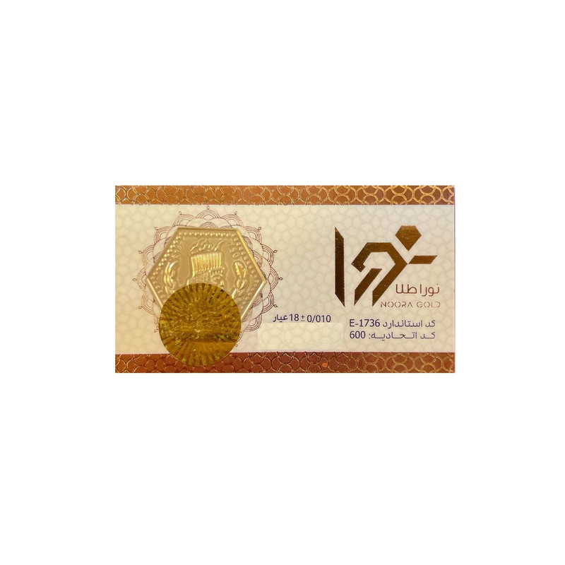شمش طلا 18 عیار نورا مدل 1
