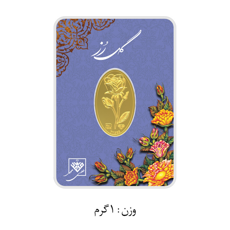 شمش طلا 24 عیار طلای محمد مدل گل رز R-RO-0.5 - 2