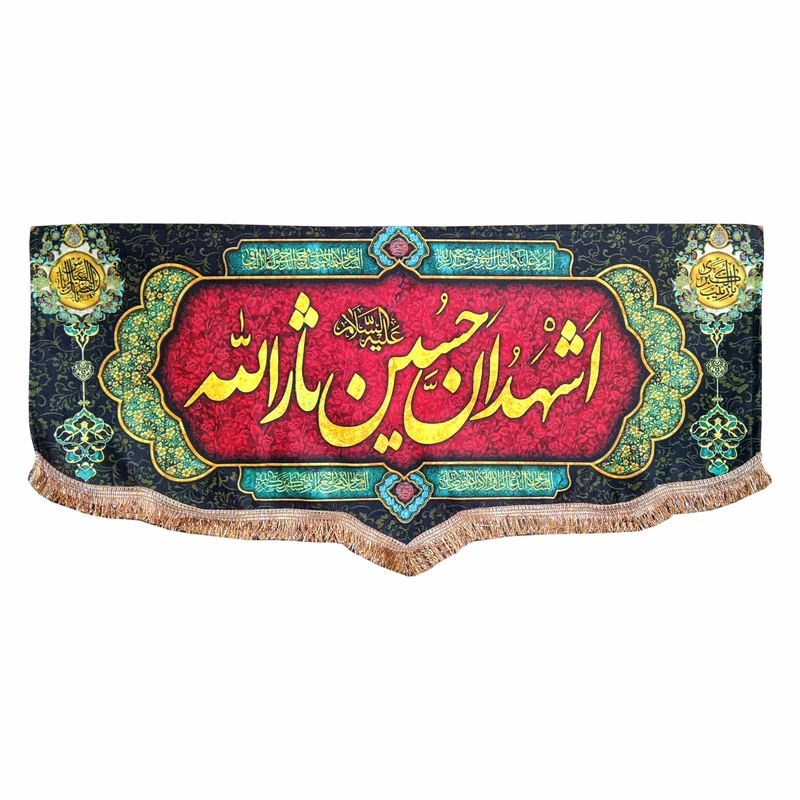 پرچم مدل محرم امام حسین طرح اشهد ان حسین ثارالله 060