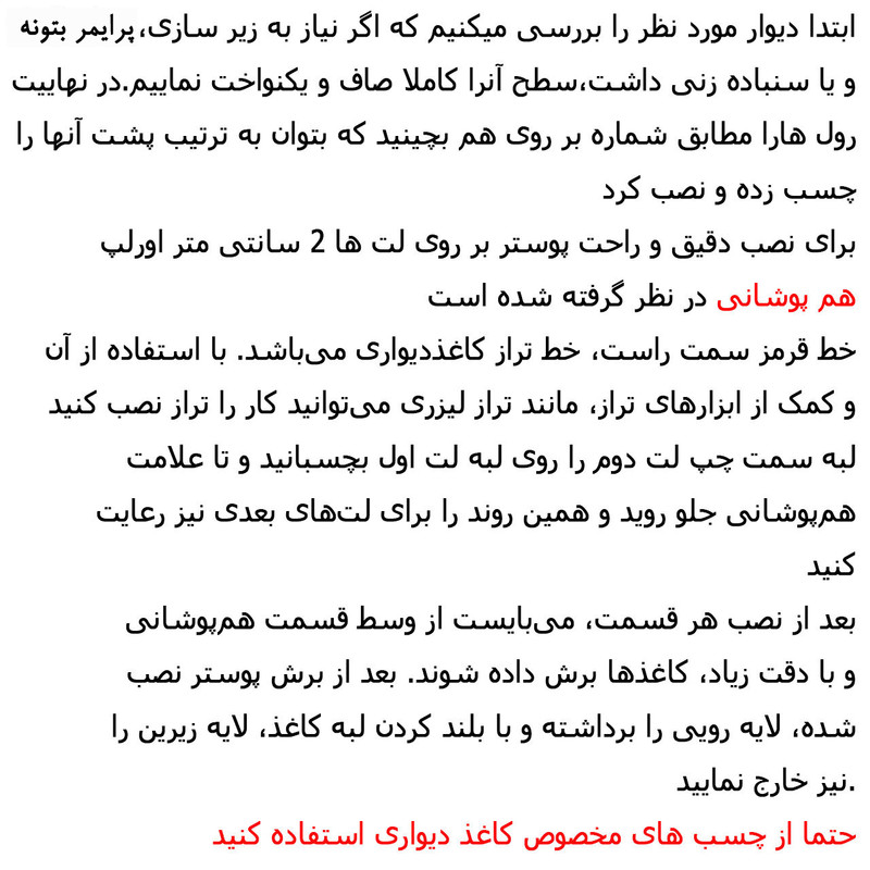 پوستر دیواری مدل نیویورک کد 3345