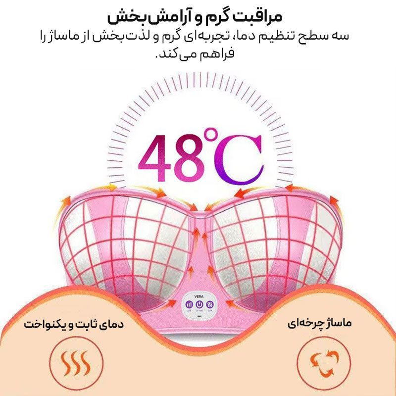 ماساژور برقی  سینه ورا مدل D88-D
