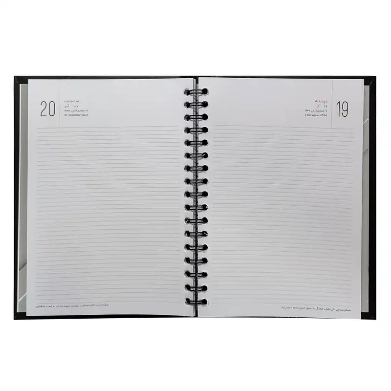 سالنامه سال 1403 مدل وزیری کد 01