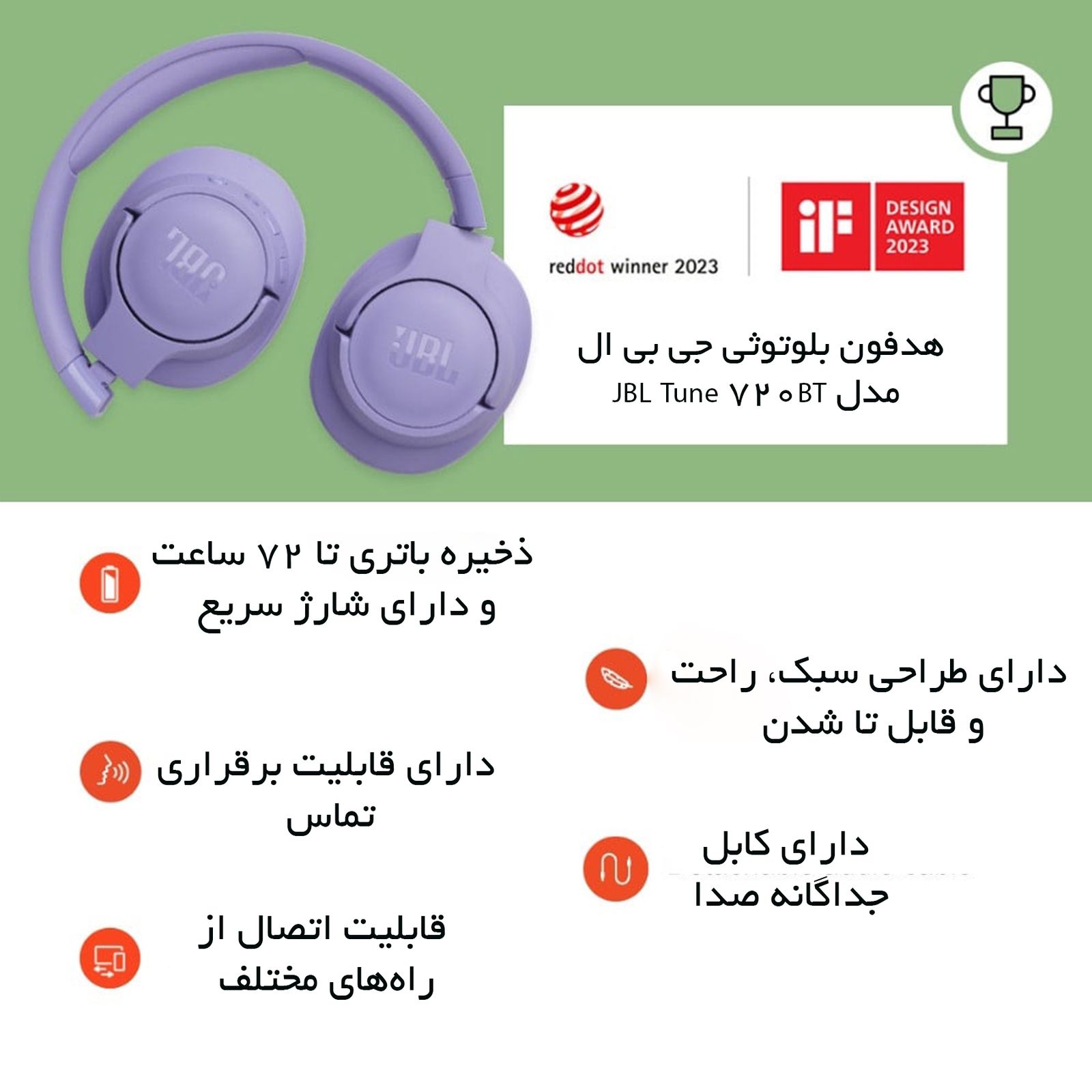 هدفون بلوتوثی جی بی ال مدل JBL Tune 720BT -  - 11