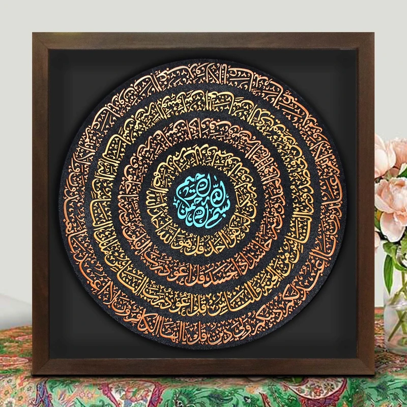 عکس شماره 7 : تابلو برجسته لوح هنر طرح چهار قل کد 247