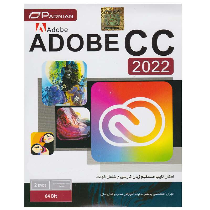 مجموعه نرم افزاری Adobe CC 2022 نشر پرنیان