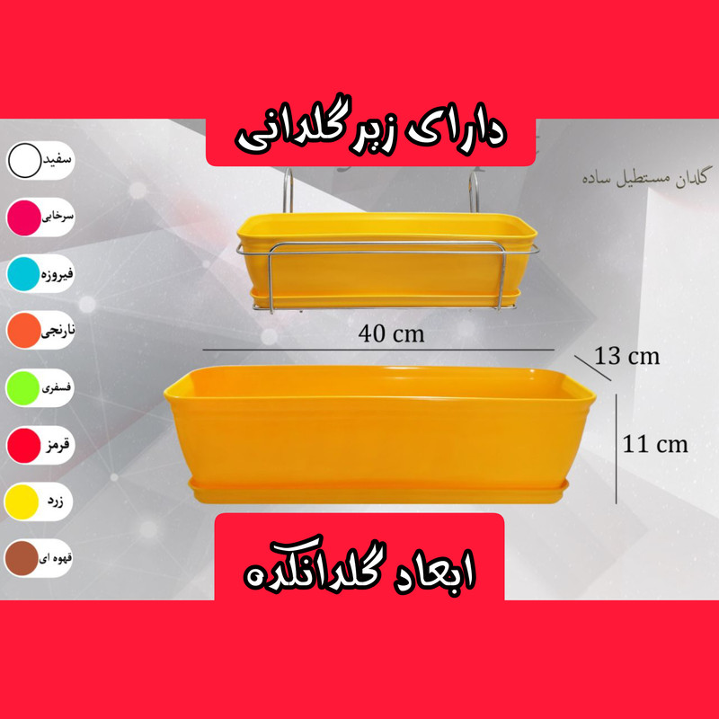 گلدان مدل مستطیلی کد 40