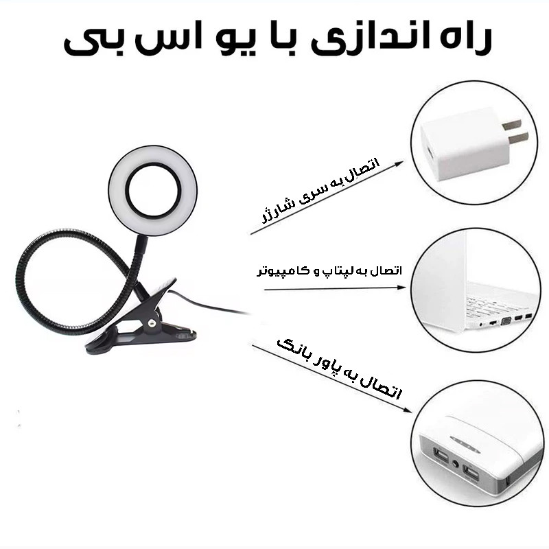 چراغ مطالعه مدل UNI-LED