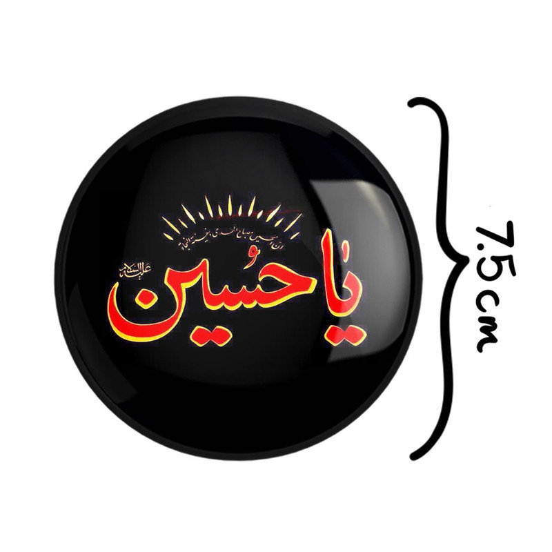 آینه جیبی خندالو مدل محرم یاحسین کد 7349 آینه جیبی خندالو مدل محرم یاحسین کد 7349