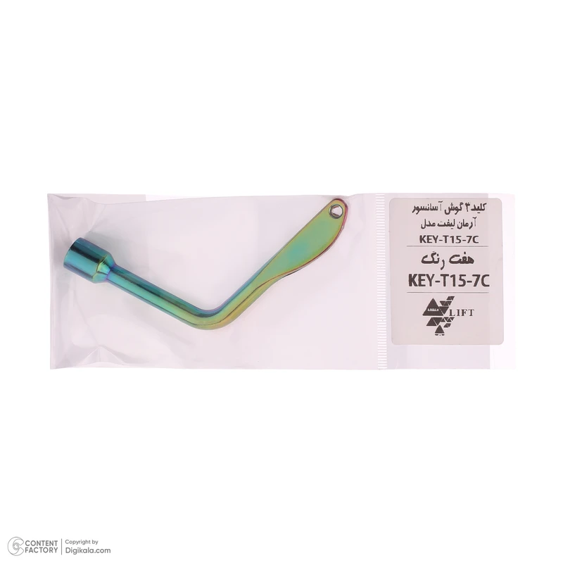 عکس شماره 2 : کلید آسانسور آرمان لیفت مدل key-t15-7c