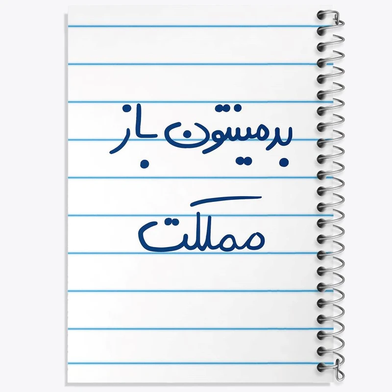 دفتر ژورنال نویسی 50 برگ خندالو مدل نقطه ای طرح بدمینتون باز مملکت کد 5874