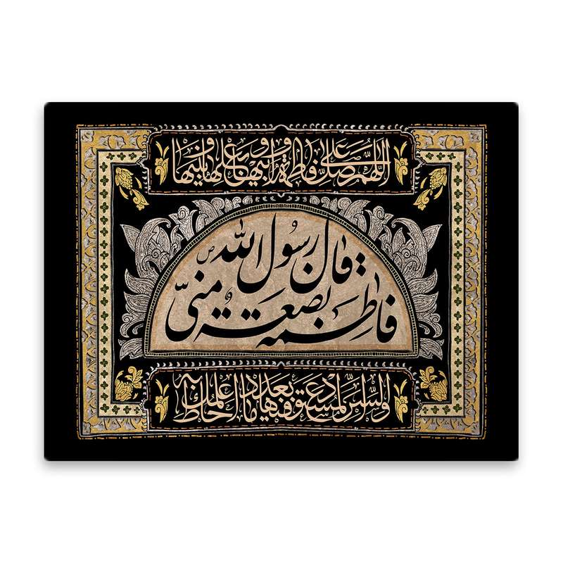 کاشی اطلس آبی طرح فاطمه بضعتی منی مدل T4352