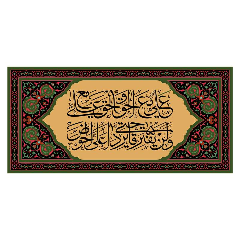 پرچم مدل 8.70145