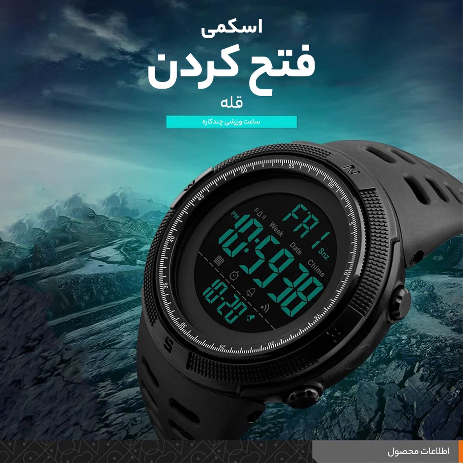 ساعت مچی دیجیتال مردانه اسکمی مدل 1251 کد01 -  - 7